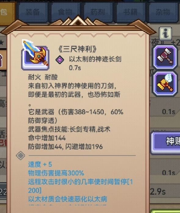 神迹武器是哪里来的 1