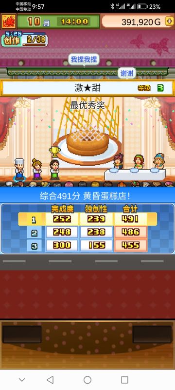 激甜3用999蛋糕都能寄是罢（恼）