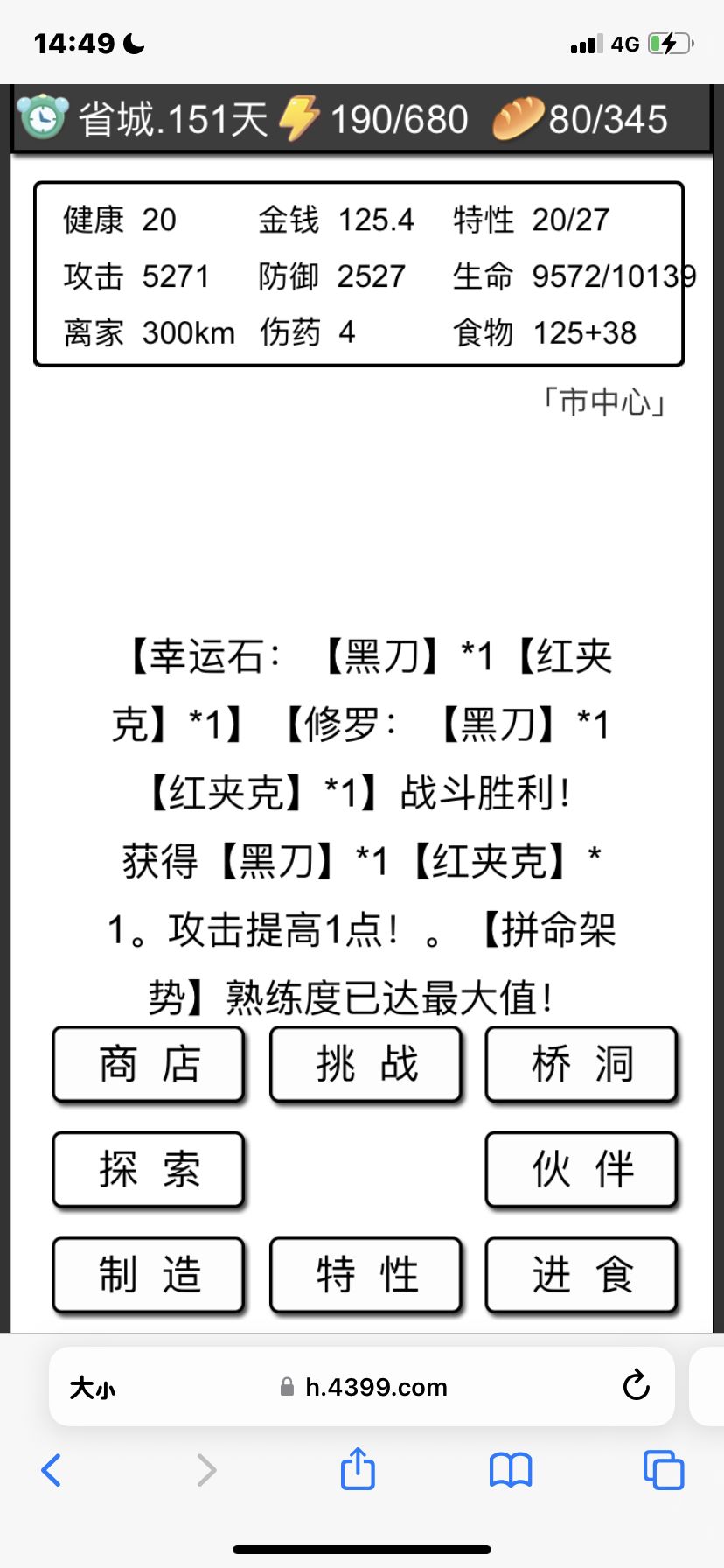 修罗模式太过简单,建议加强 1