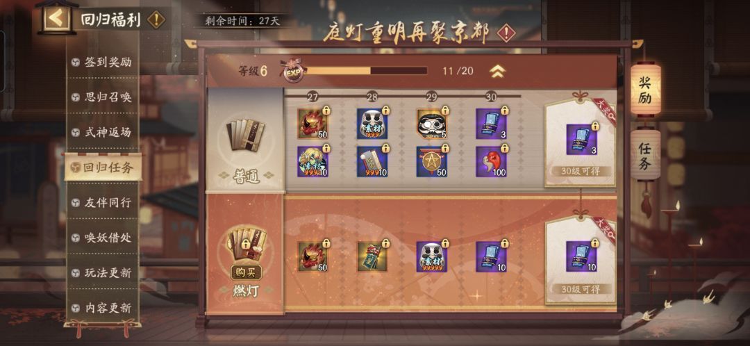 回归奖励什么时候这么少了？ 3