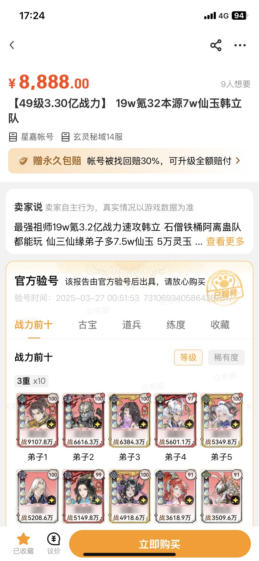 有玄灵秘域的道友吗? 1