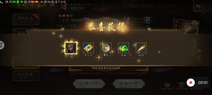 关二爷截图