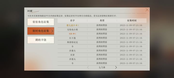6的心相怎么获取截图