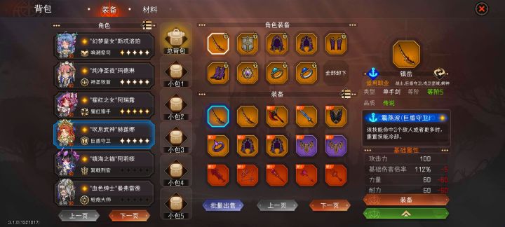 终于转运了截图