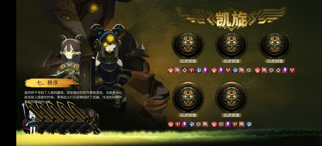 点金白虎 2