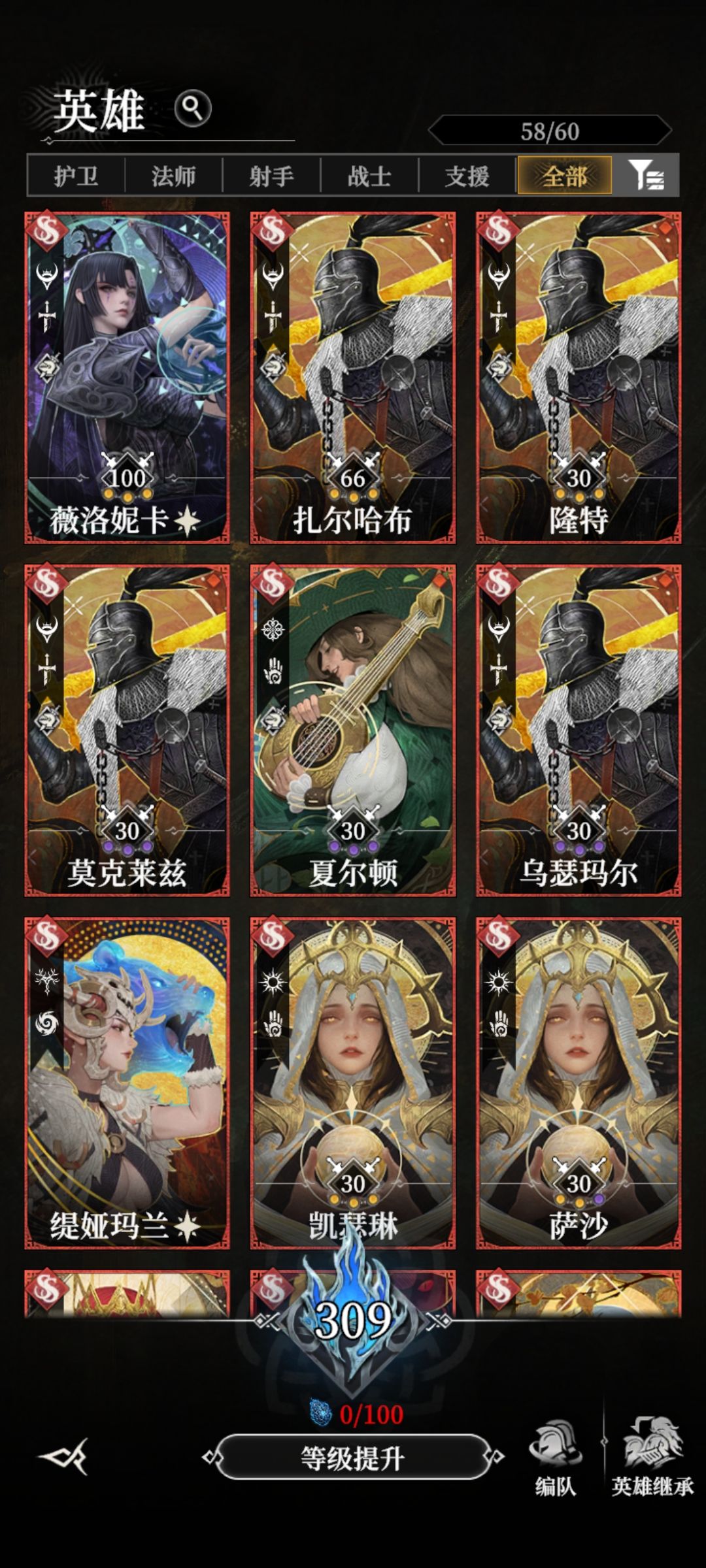 平均4W2-4.3W卢莫斯过了 8