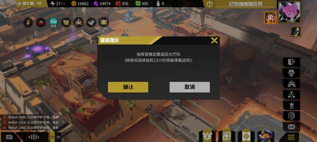 我撤离键呢? 2