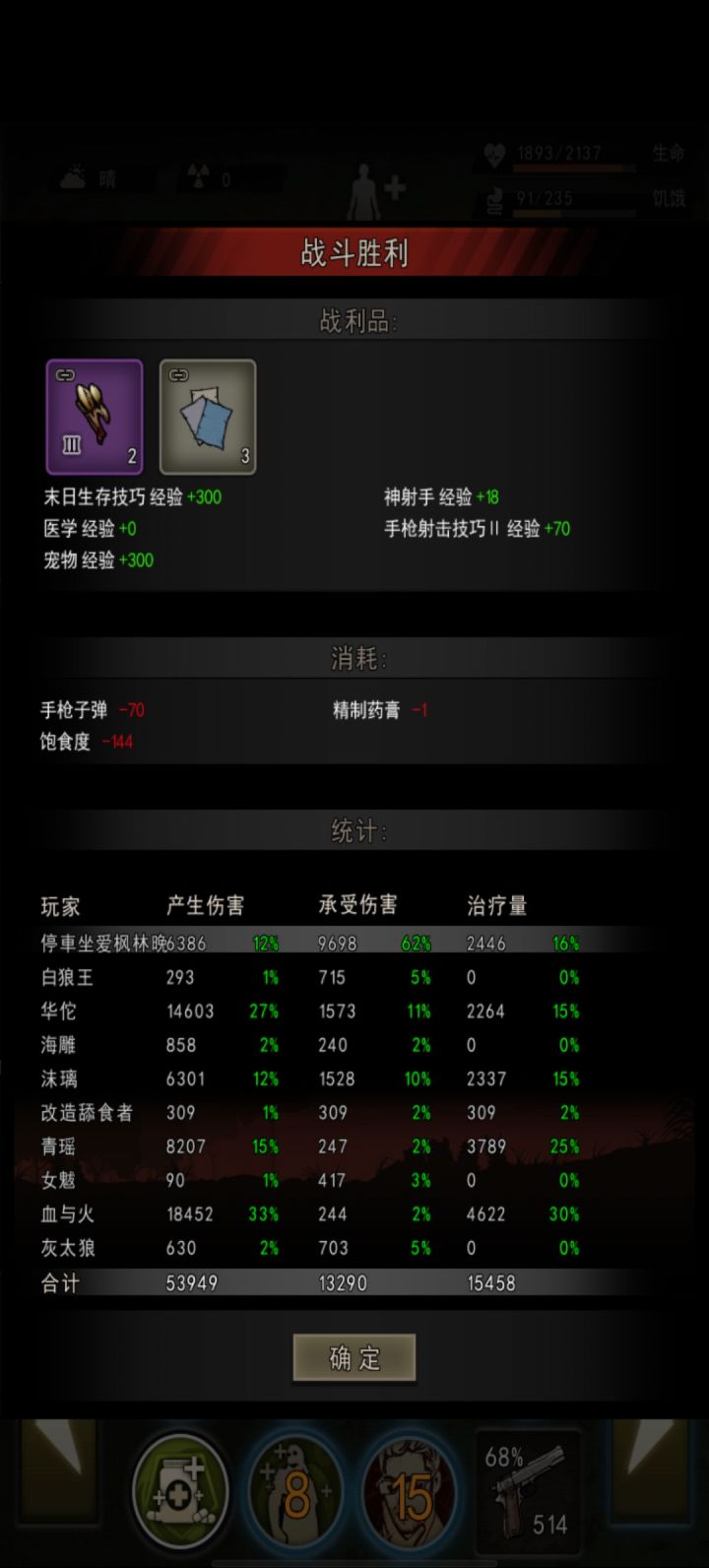 今日份屠夫截图