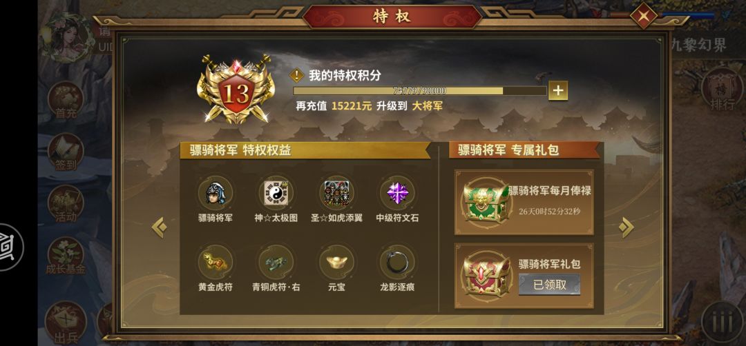 双榜选手天天在线 3
