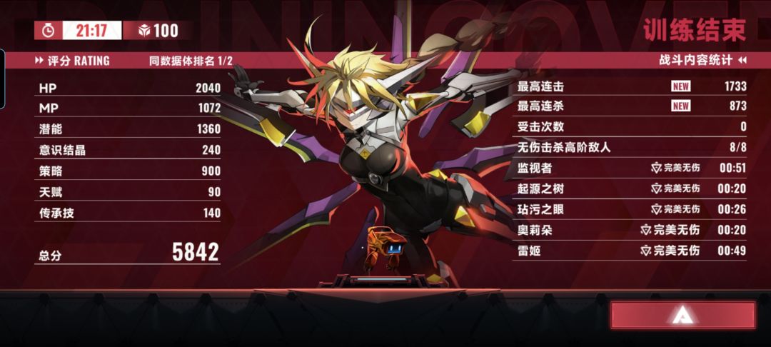 记录贴:11数据体完成 1