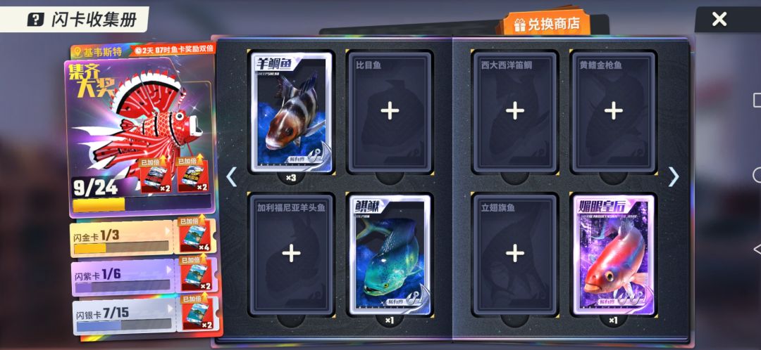 换垃圾卡 2
