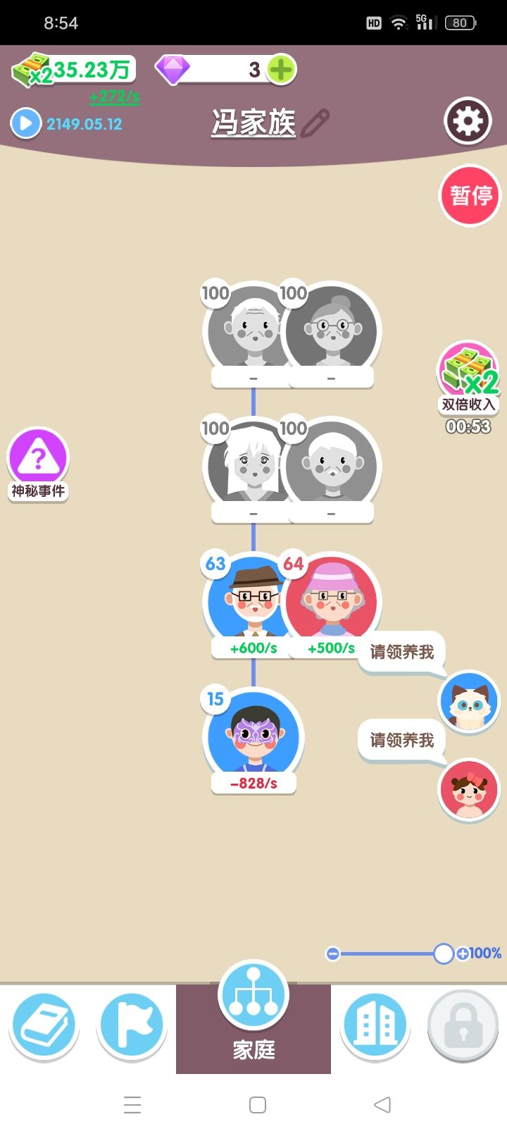 哎呀,玩不下去了呀。 1