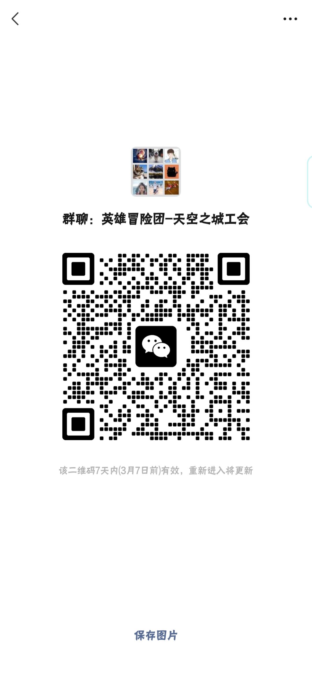交流群,快来! 2