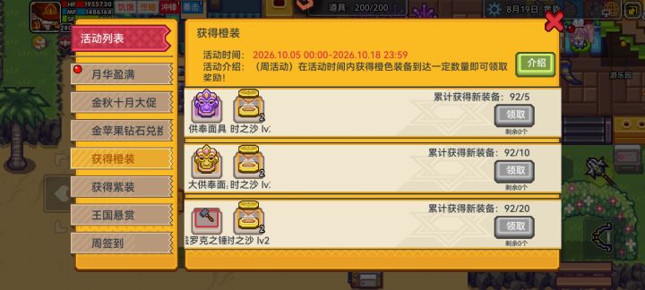 周活动变成两周活动了截图