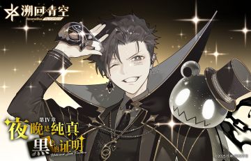 【新章上线预告✨】