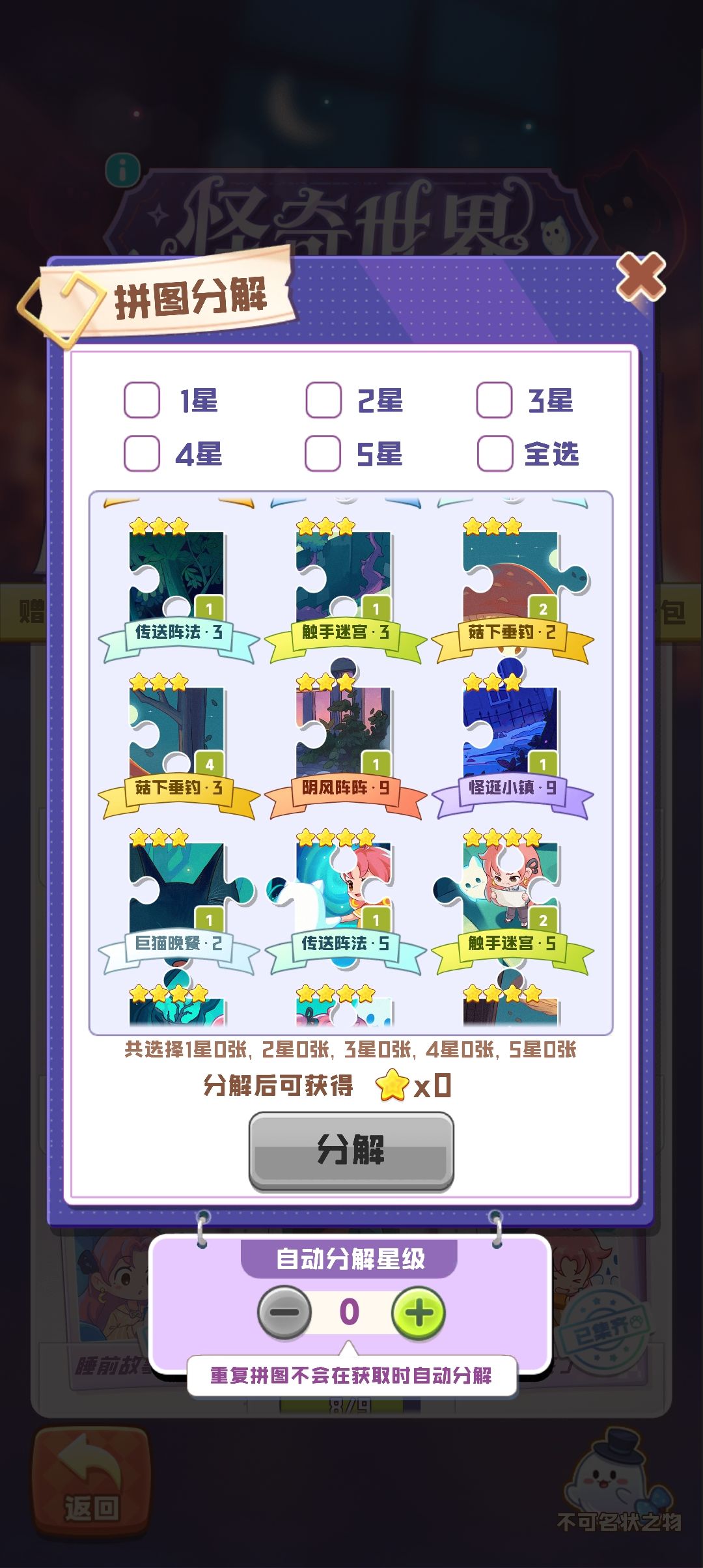 换卡 9