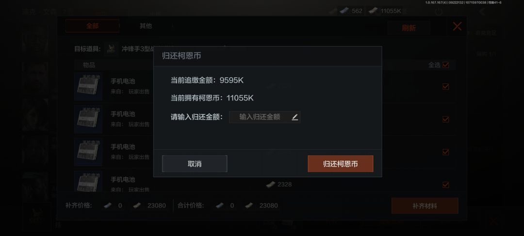 再也不玩生化无尽了 4