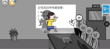 社牛现场，只要你不尴尬，尴尬的就是别人！