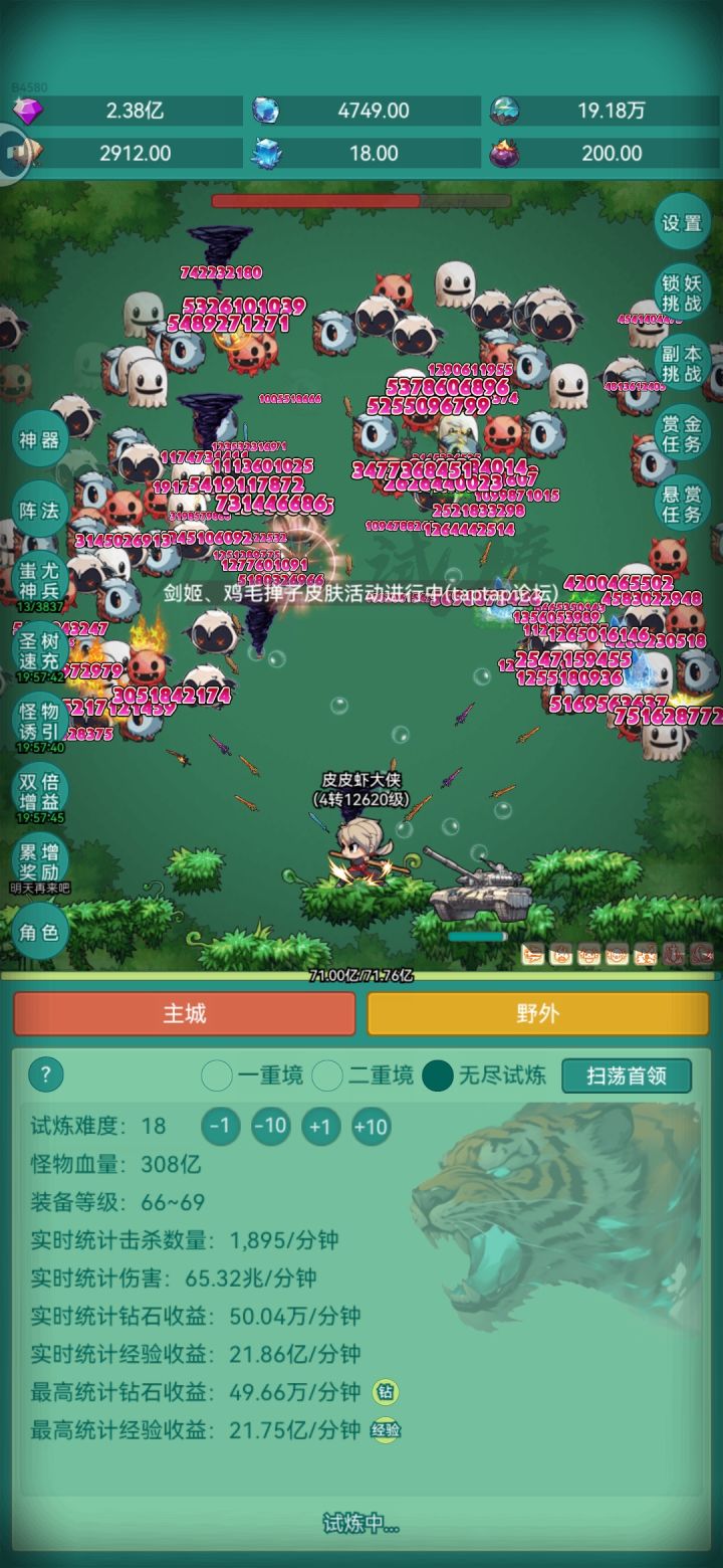 新皮肤超喜欢截图