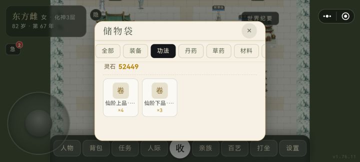 缺灵石的话,可以用这个方法来刷截图