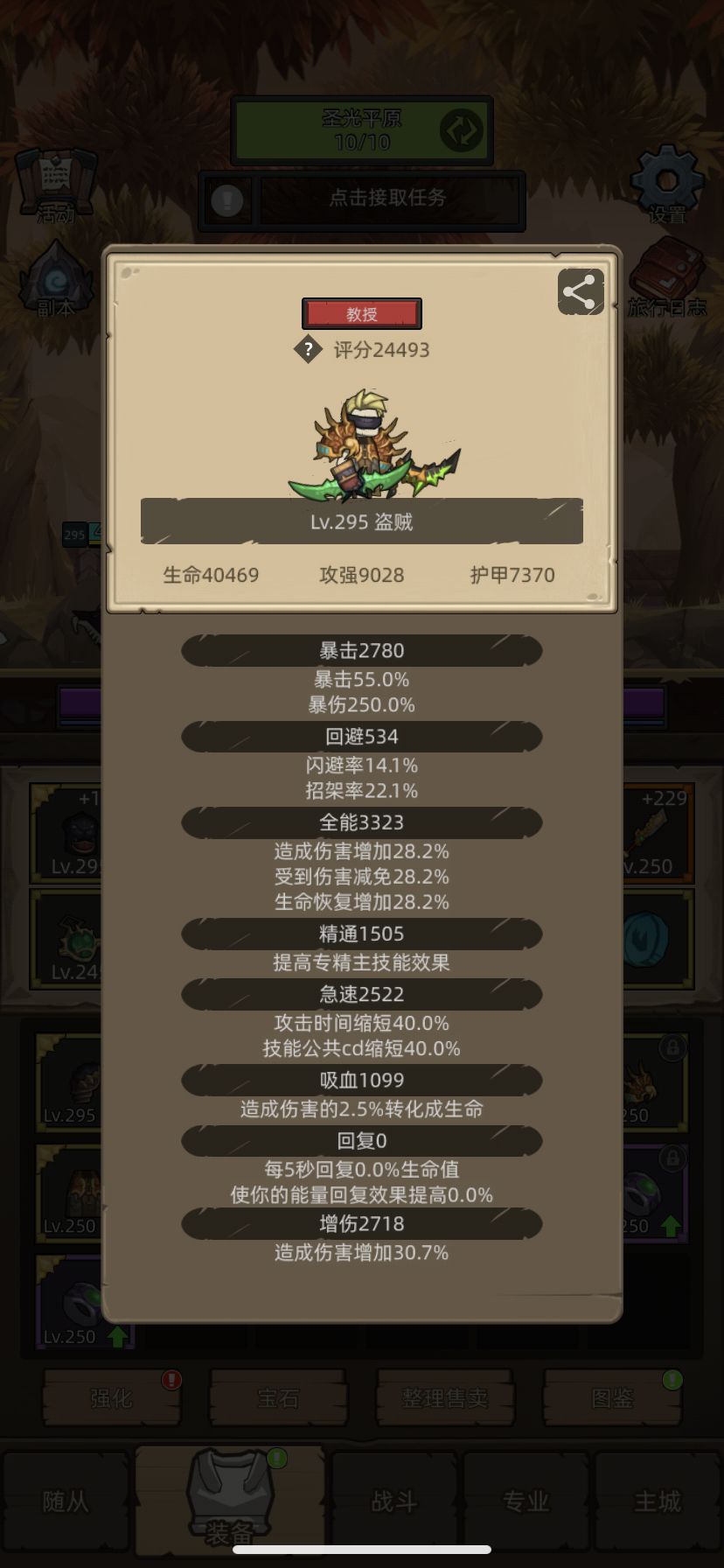 老红剑+永耀!0氪双偷狂徒稳过290、295M 1