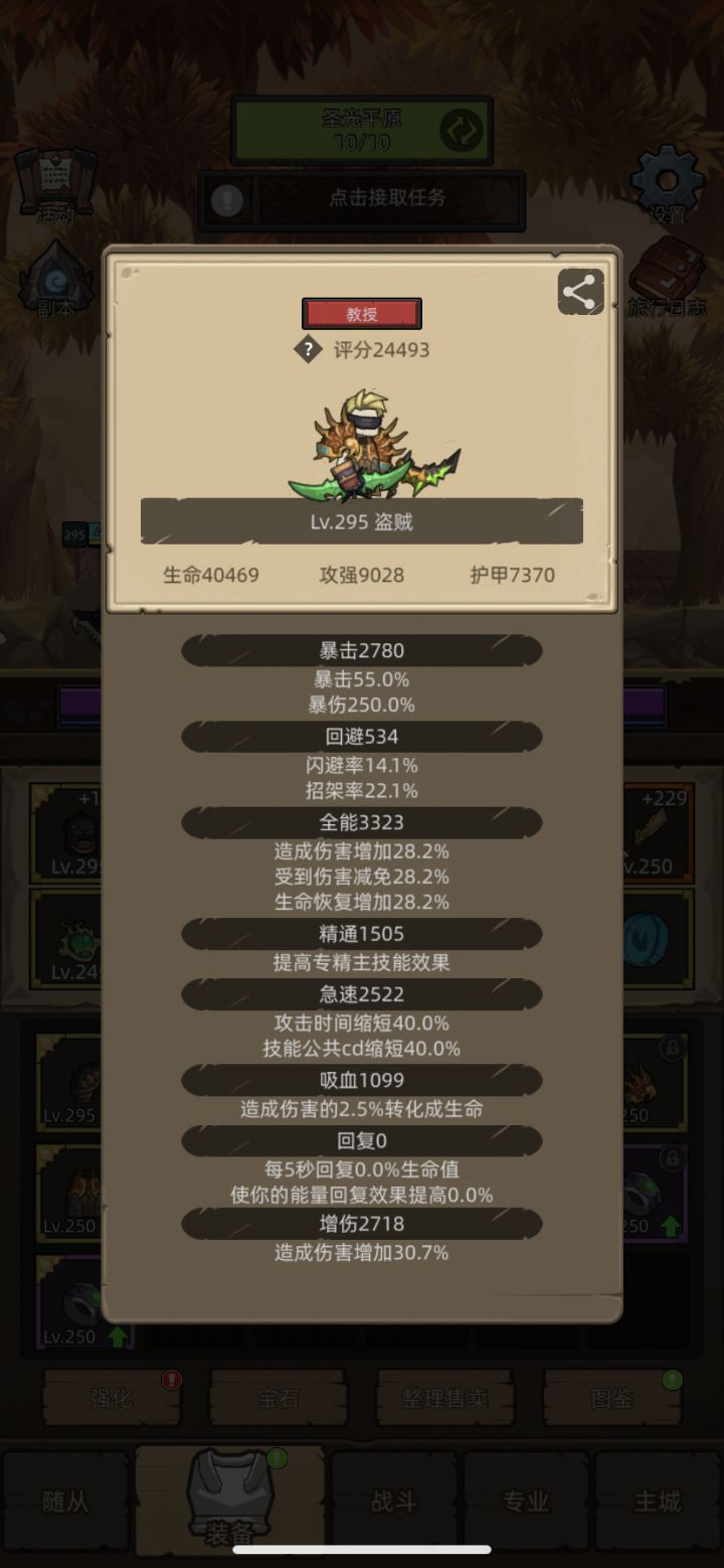 老红剑+永耀！0氪双偷狂徒稳过290、295M截图