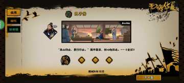 无悔华夏孔子传金框结局懒人无脑攻略