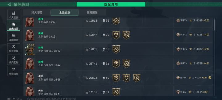 大战场先锋占领有没有来的？截图