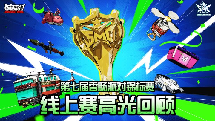 总决赛战队已准备就绪截图