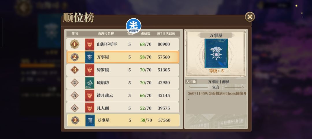 [万事屋]欢迎来扯淡截图