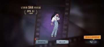 申请第五人格共研服资格