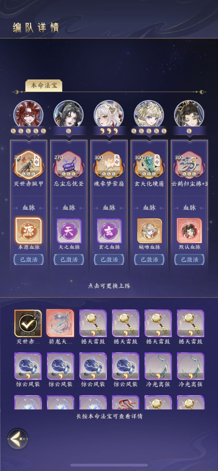 本命是换画皮的还是梦蝶的截图
