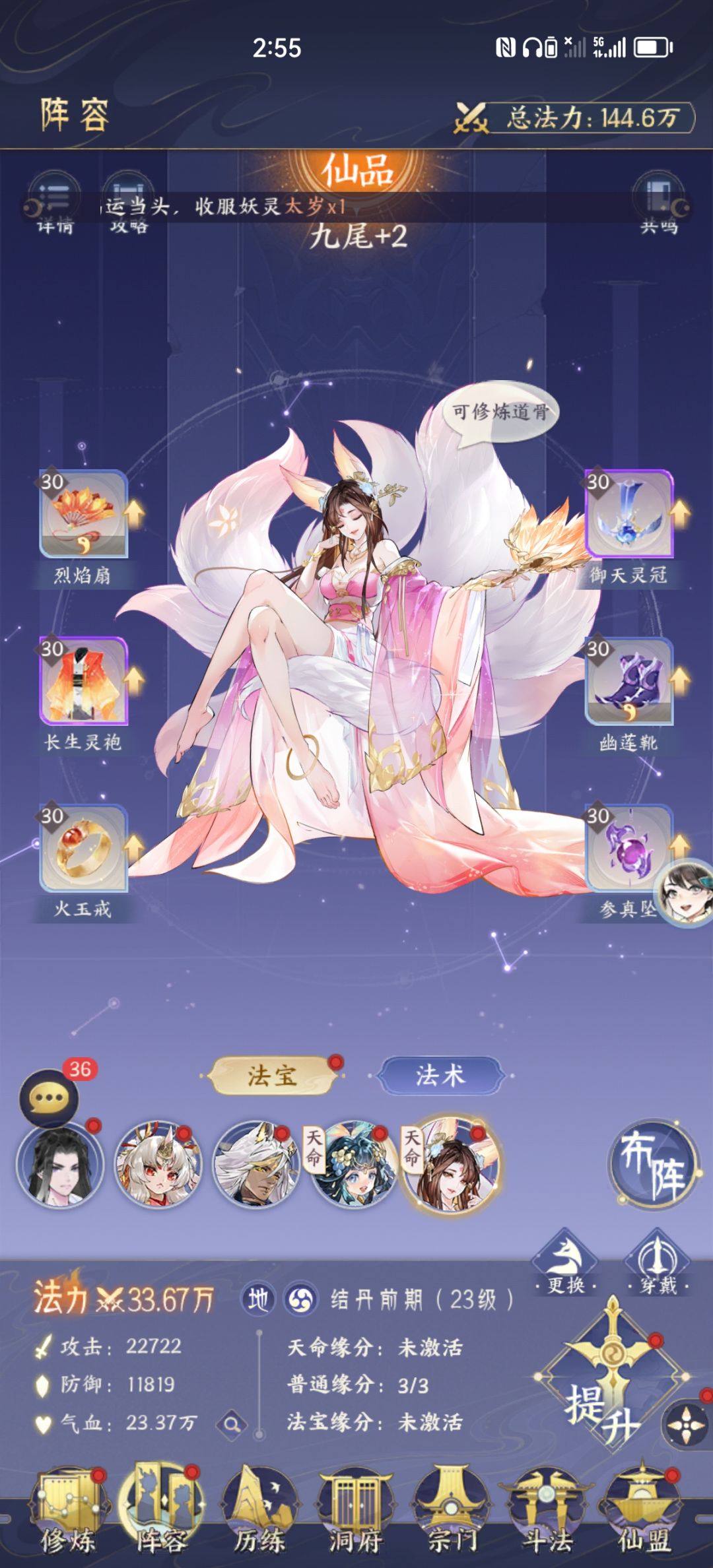 怎么搭配阵容啊!? 1