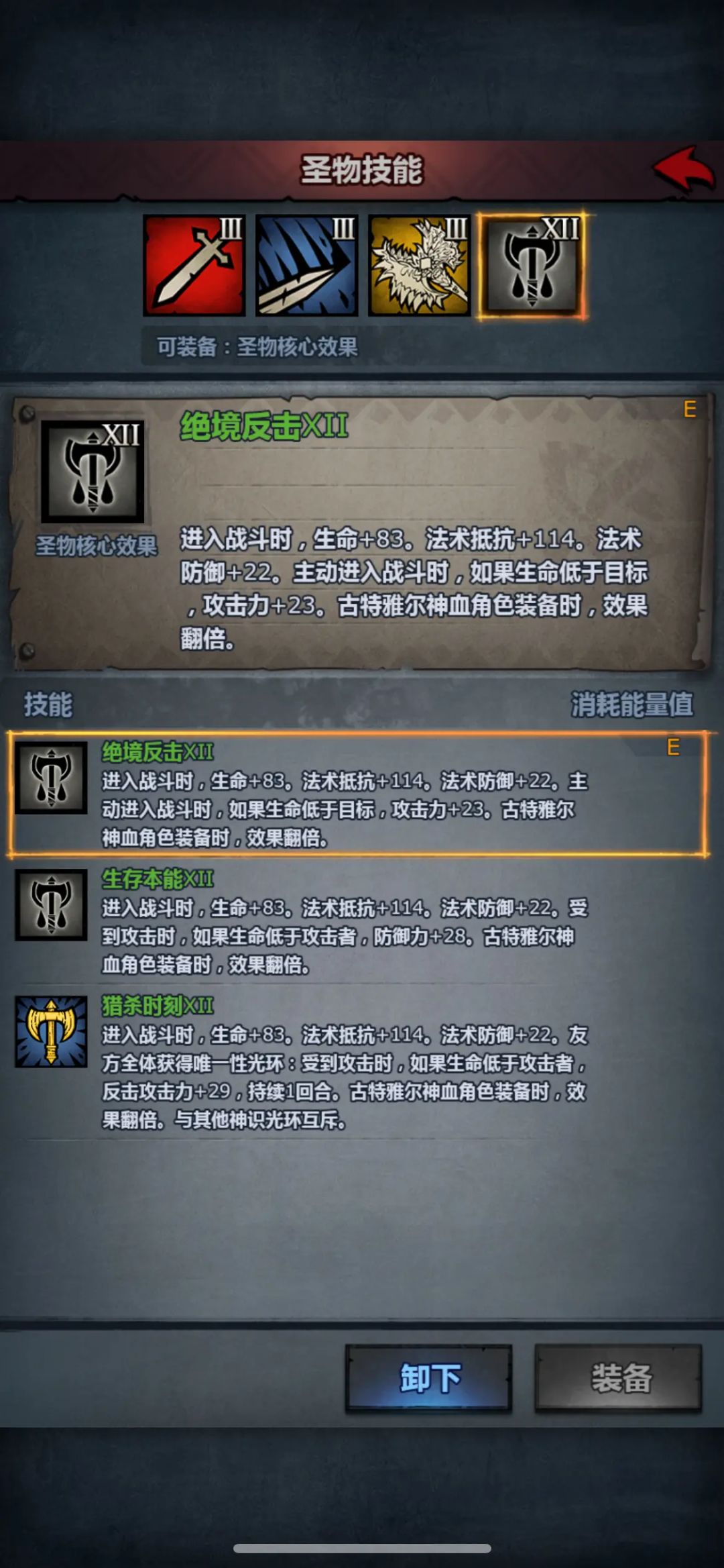 攻略 刀统治下的狂战卷分(失效待更新) 3