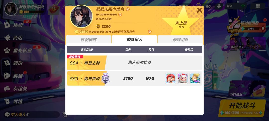 挑战无贴上砖石 1