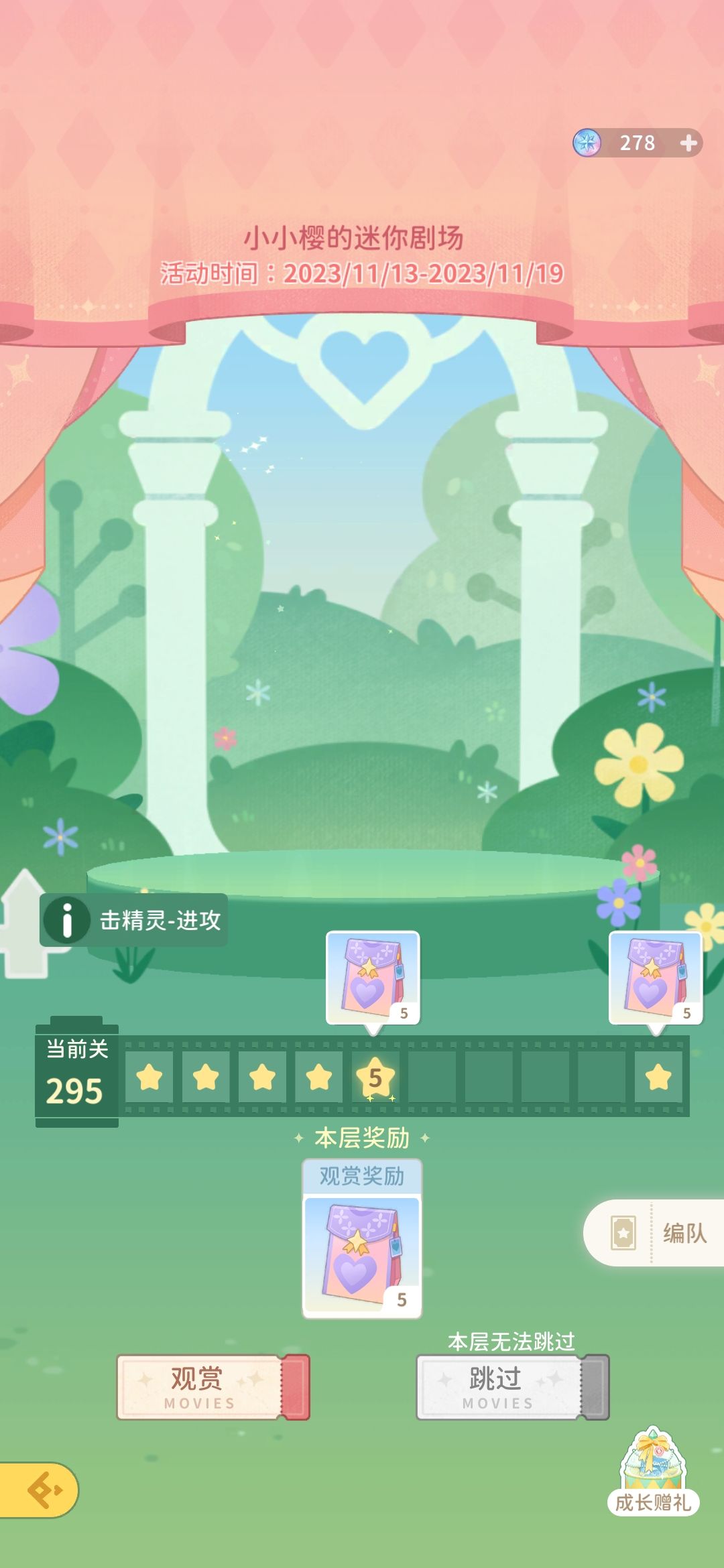 能过吗 1