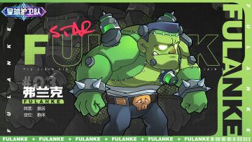 角色档案丨《星球护卫队》「弗兰克」