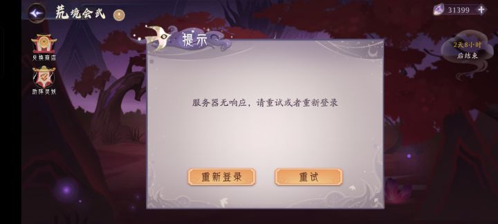 什么破活动截图