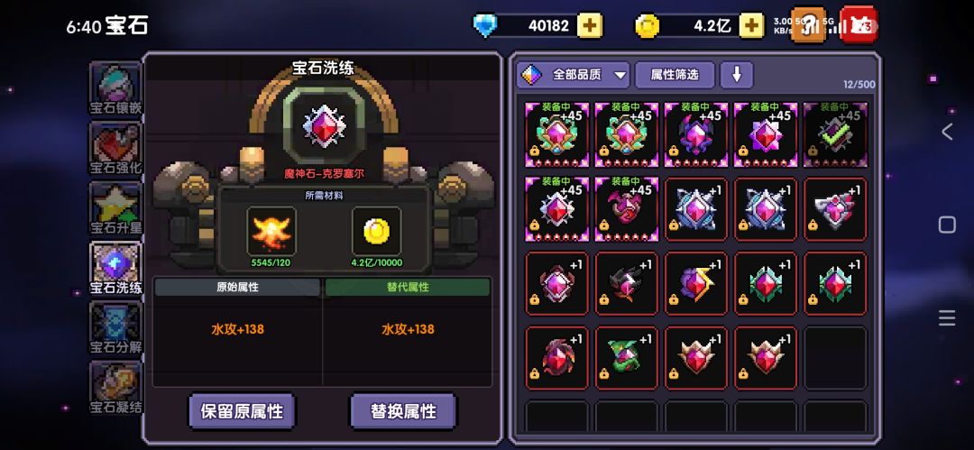 爆率下调了 2