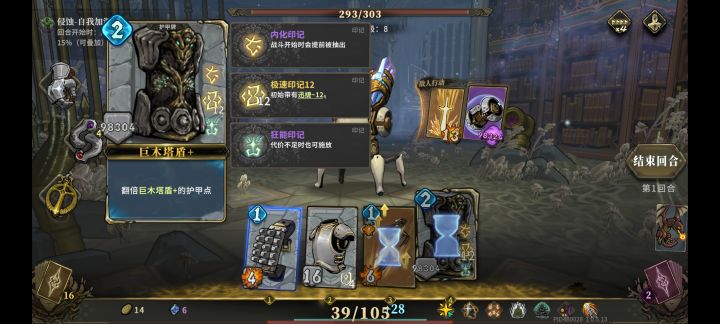一回合9万盾，开局秒杀一切截图