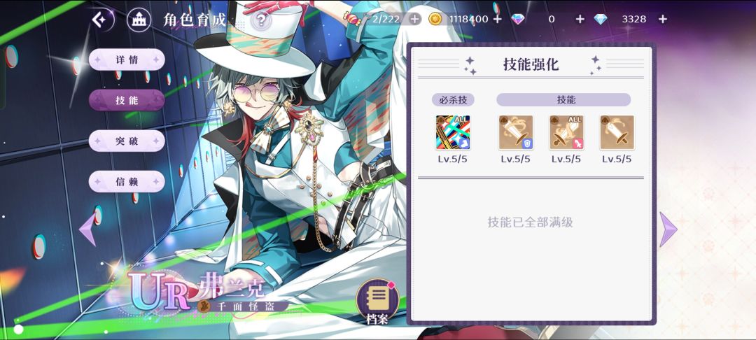 梦乐园真·开服毫无追求老咸鱼 5