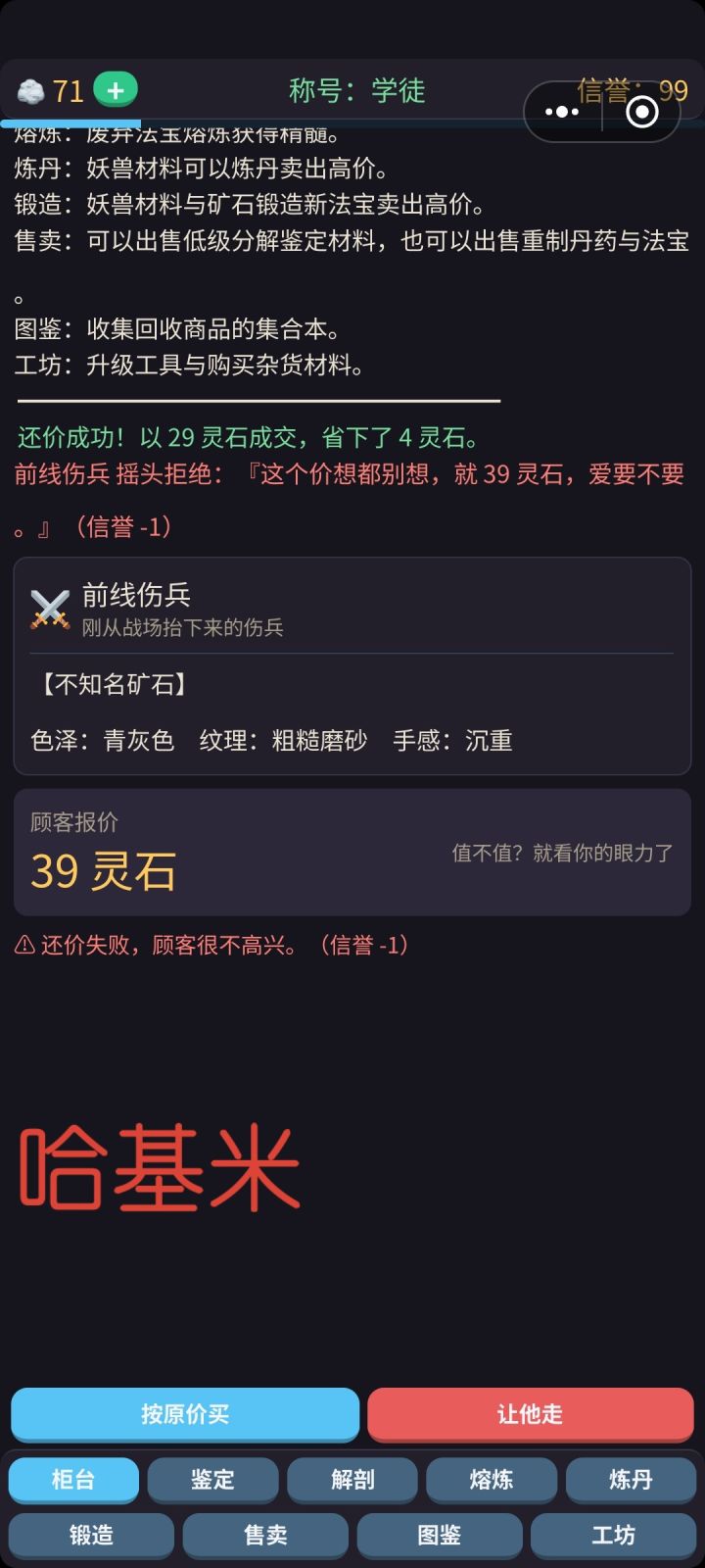游戏玩法还是可以的截图