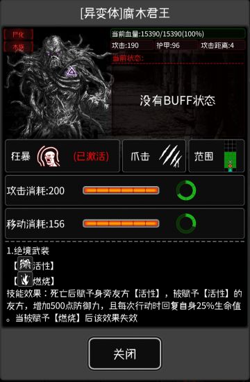 《大型纪录片--腐木君王传奇》