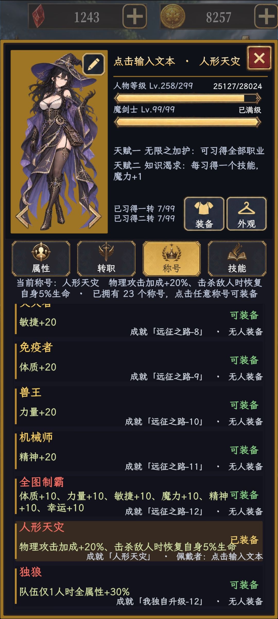 最速传说 2