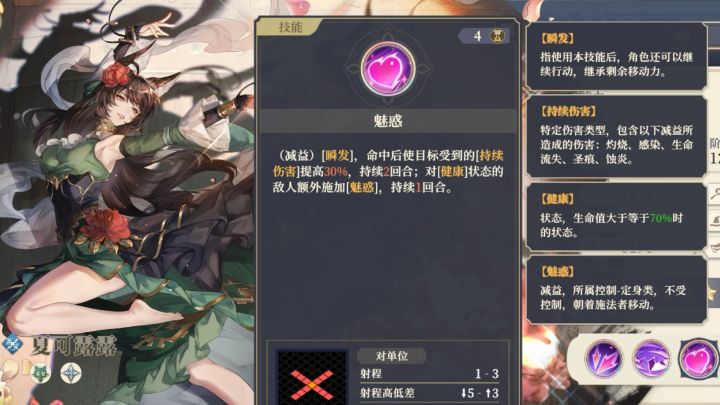 这个魅惑挺有意思截图