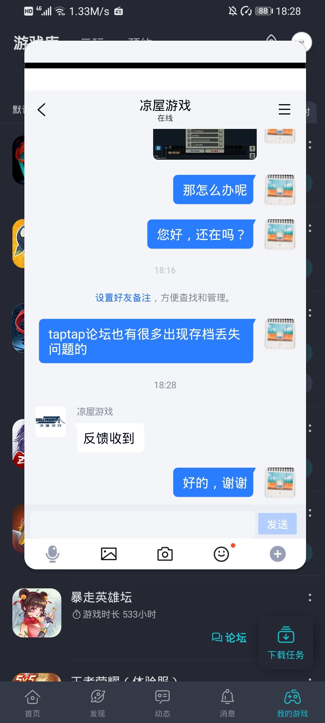 TapTap