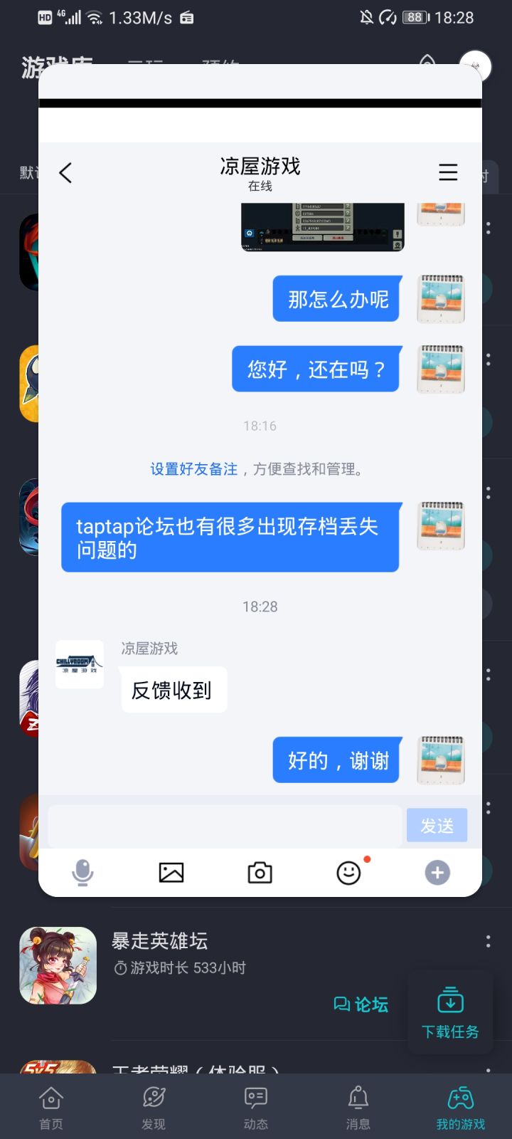 TapTap