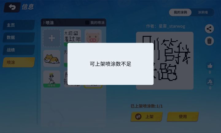 这是啥意思啊截图