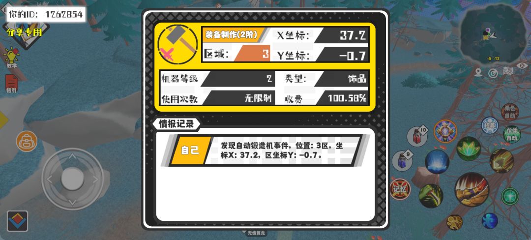 事件分享 1