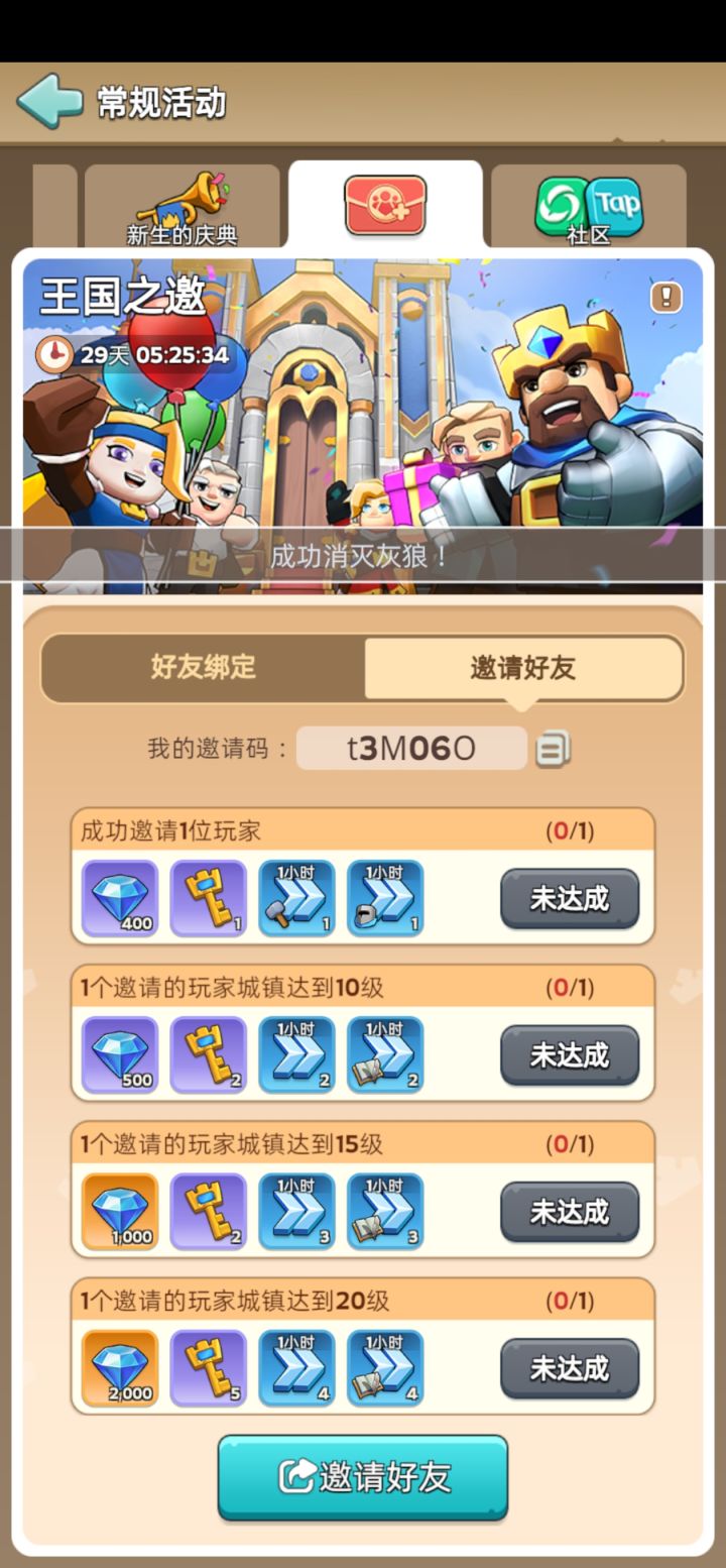 超级福利截图